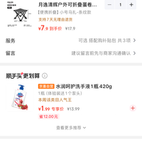 订单截图缩略图