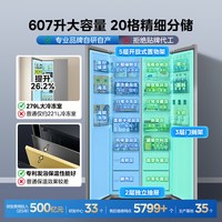 美的 MR-637WKPEA 风冷对开门冰箱 607L 榭湖银