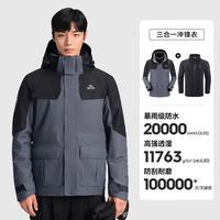 伯希和 内胆防风登山外套 铁锈灰| 抓绒两件套 S