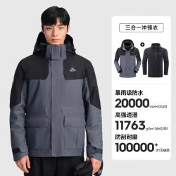 伯希和 内胆防风登山外套 铁锈灰| 抓绒两件套 S