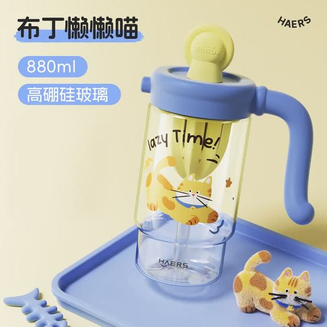 HAERS 高硼硅玻璃杯880ml