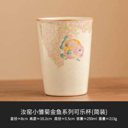 灵沐 中式可养功夫茶随手可乐杯250ml