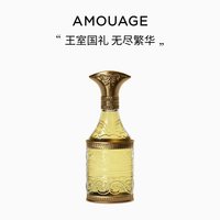 AMOUAGE 40周年水晶黄金男士香水50ML