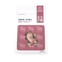 生生不息 猪心冻干80g