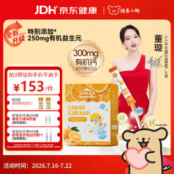 Little Umbrella 钙镁锌液体钙乳钙小金条0防腐无添加助吸收 30条