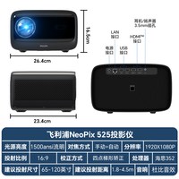 移动端：飞利浦 4k超高清 投影仪 JBL音响