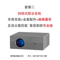 移动端：轟天炮 轰天炮 1080P高清智能WIFI投影机