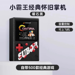 小霸王 掌上游戏机掌机儿童怀旧俄罗斯方块游游机连电视便携迷你任天堂switch小型复古FC红白机老式2024新款