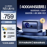 移动端：艾纳优 2024投影仪家用超高清白天抗光直投卧室客厅小型宿舍便携办公会议用可连手机投屏