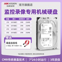 移动端：海康威视 紫盘系列 3.5英寸监控级硬盘 2TB 64MB WD1OPURX (5400rpm、PMR)