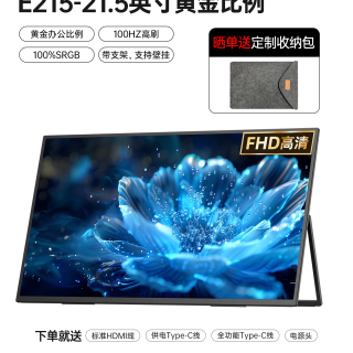 移动端：EIMIO E238BW 23.8英寸 1920×1080 便携式显示器