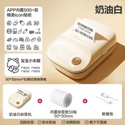 得力 Q20家用大标签打印机多功能可连手机蓝牙便携式手持热敏姓名贴纸便签食品彩色透明防水小型pro智能标签机