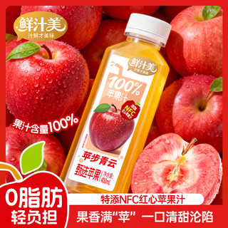 轻上 100%椰子水 鲜汁美苹果汁 400ml*6