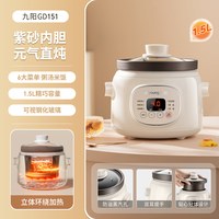 移动端、88VIP：九阳 微压BB煲宝宝米油电炖锅多功能家用陶瓷电煮锅婴儿煮粥辅食锅