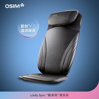 移动端：傲胜 热敷放松 按摩靠垫  黑色