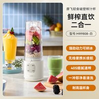摩飞 轻食破壁榨汁机小型家用便携搅拌料理机可碎冰奶昔果汁杯