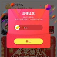 京东  关注1京豆  菌心鲜京东自营旗舰店