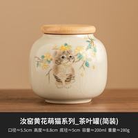 灵沐 陶瓷随身密封御黄茶叶罐简装