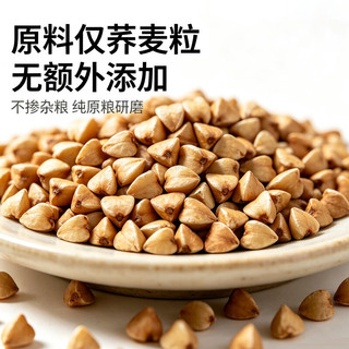 塔营子 纯荞麦粉 中筋面粉