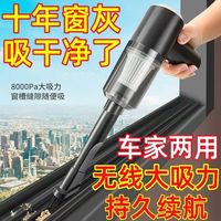 京喜通 家庭车用吸尘器车载充电式大吸力小型手持家用窗户凹槽无线吸尘器 吹吸一体