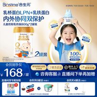 合生元 儿童成长配方小学生牛奶粉金装乳铁蛋白版800g2罐