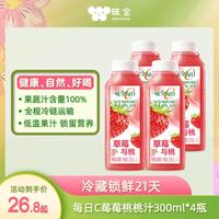 味全 每日C 莓莓桃桃 莓桃复合果蔬汁 300ml*4瓶