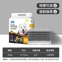 宠亮 宠百思加厚竹炭尿垫20片