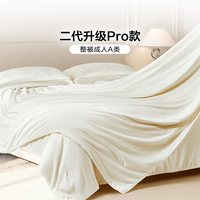 富安娜 澜花渡100%蚕丝抑菌被pro 152*210cm