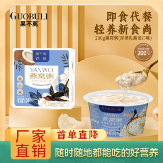移动端：果不离徐小粥即食燕窝粥厚椰乳黑米营养方便早餐代餐速食燕窝粥