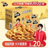 移动端：盐津铺子 大魔王麻酱素毛肚 方便食品