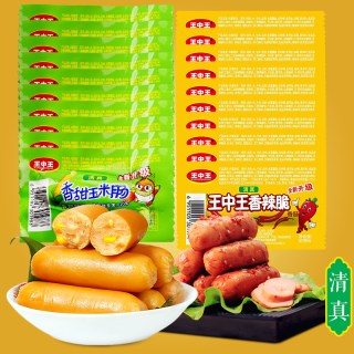王中王 King's Winner 王中王 清真玉米热狗肠香辣脆肠火腿肠 30g*30袋 混合味 甜味20根+辣味10根