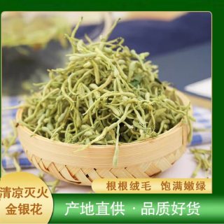 移动端：轻山悦色 金银花茶 一级 50g