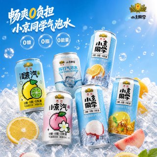 移动端：小京同学 果汁苏打气泡水 荔枝/蜜橙/冰茶/原味 310ml