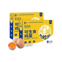 康咯咯 陕西无抗可生食鲜鸡蛋 30枚 1500g
