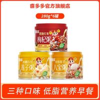 移动端:喜多多 黑糖红枣八宝粥桂圆莲子罐头 1680g 280g*6罐混合装