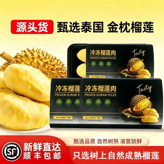 移动端：泰国榴莲肉冷冻榴莲冻肉新鲜金枕头冻冰冻水果商用果肉鲜果千层