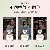 唯奈斯 粉色邂逅香水女持久留香正品官方旗舰店通勤必备礼物淡香水
