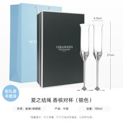 WEDGWOOD 威基伍德 Vera Wang爱之结绳香槟杯 玻璃 2个 银色