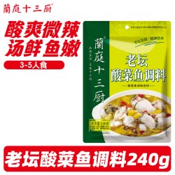 兰庭 蘭庭十三厨老坛酸菜鱼调料包四川金汤酸菜鱼麻辣鱼专用调料包