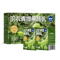 移动端：嚼绊 酸奶羽衣青提果蔬乳羽衣甘蓝青提味200ml*10盒冷藏更佳整箱装