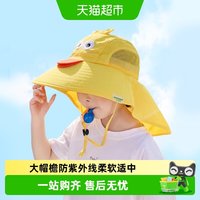 88VIP：过凡儿童防晒帽男女童大帽檐护颈节日送孩子夏季防紫外线创意礼物