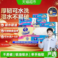 88VIP：维达 厨房专用抽纸2层80抽12包大张吸油吸水食品级纸巾去油污 1件装