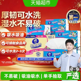 88VIP：维达 厨房专用抽纸2层80抽12包大张吸油吸水食品级纸巾去油污 1件装