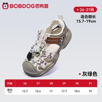 巴布豆 男童软底透气防滑凉鞋 儿童运动鞋