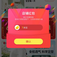 京东 关注1京豆 hagaday哈卡达京东自营旗舰店