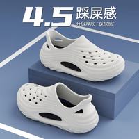 洁丽雅 厚底运动拖鞋夏2026新款外穿海边沙滩凉鞋防滑防臭洞洞鞋男户外  皎月白 42