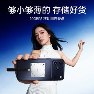 忆捷 移动硬盘固态高速PSSD 2TB