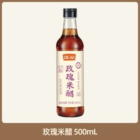 江心 玫瑰米醋0零添加纯粮酿造炒菜凉拌点蘸浙江温州红醋食用香醋