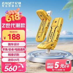 忆捷 固态u盘 【128GB】双接口固态U盘-潮流款