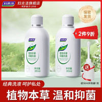 妇炎洁 植物 本草抑菌洗液280ml*2瓶+50ml冲洗器1支
